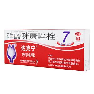 硝酸咪康唑栓/...