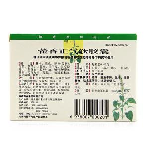 藿香正气软胶囊/神威