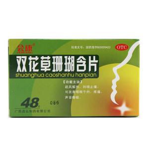 草珊瑚咽喉含片
