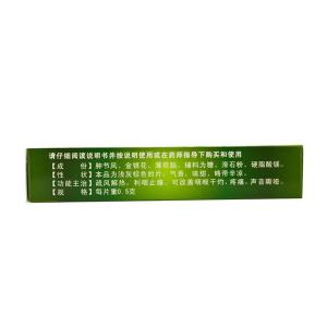 草珊瑚咽喉含片