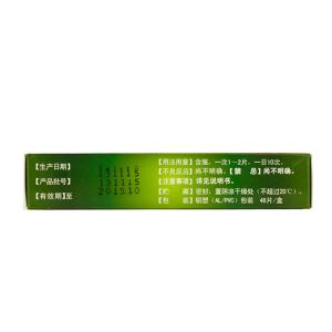 草珊瑚咽喉含片