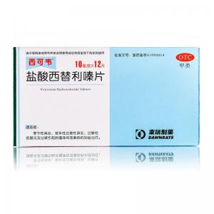 盐酸西替利嗪片