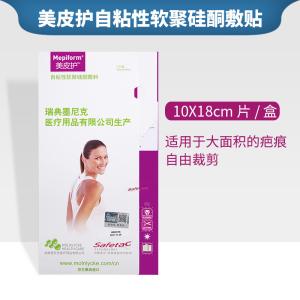 美皮护 自粘性软聚硅酮敷料
