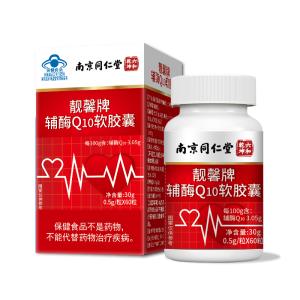 靓馨牌辅酶Q10软胶囊