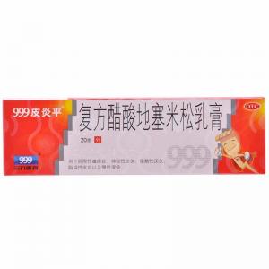 999皮炎平 复方醋酸地塞米松乳膏