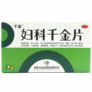妇科千金片