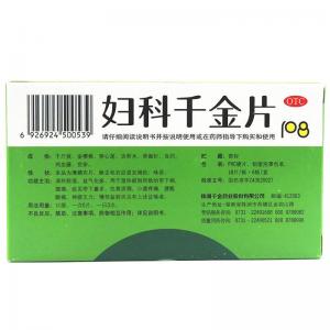 妇科千金片