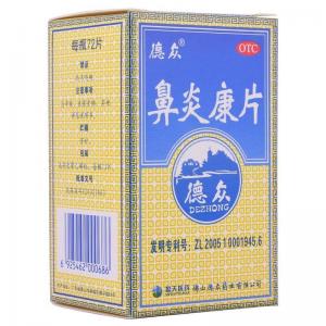 德众 鼻炎康片...
