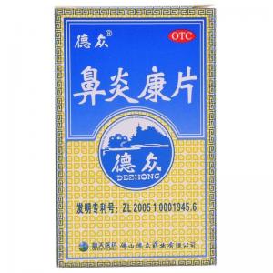 德众 鼻炎康片0.37g*72片