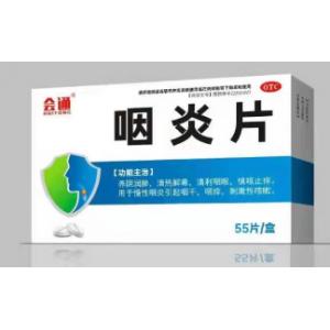 会通 咽炎片0...