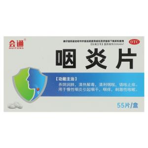 会通 咽炎片0.25g*11片*5板
