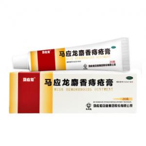 马应龙 麝香痔...
