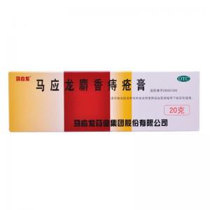 马应龙 麝香痔疮膏20g