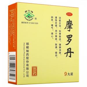 华山牌 摩罗丹