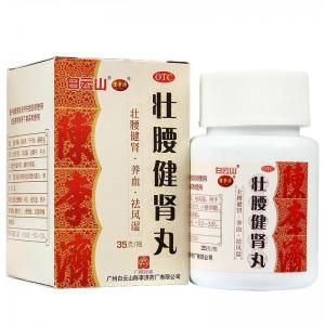 壮腰健肾丸